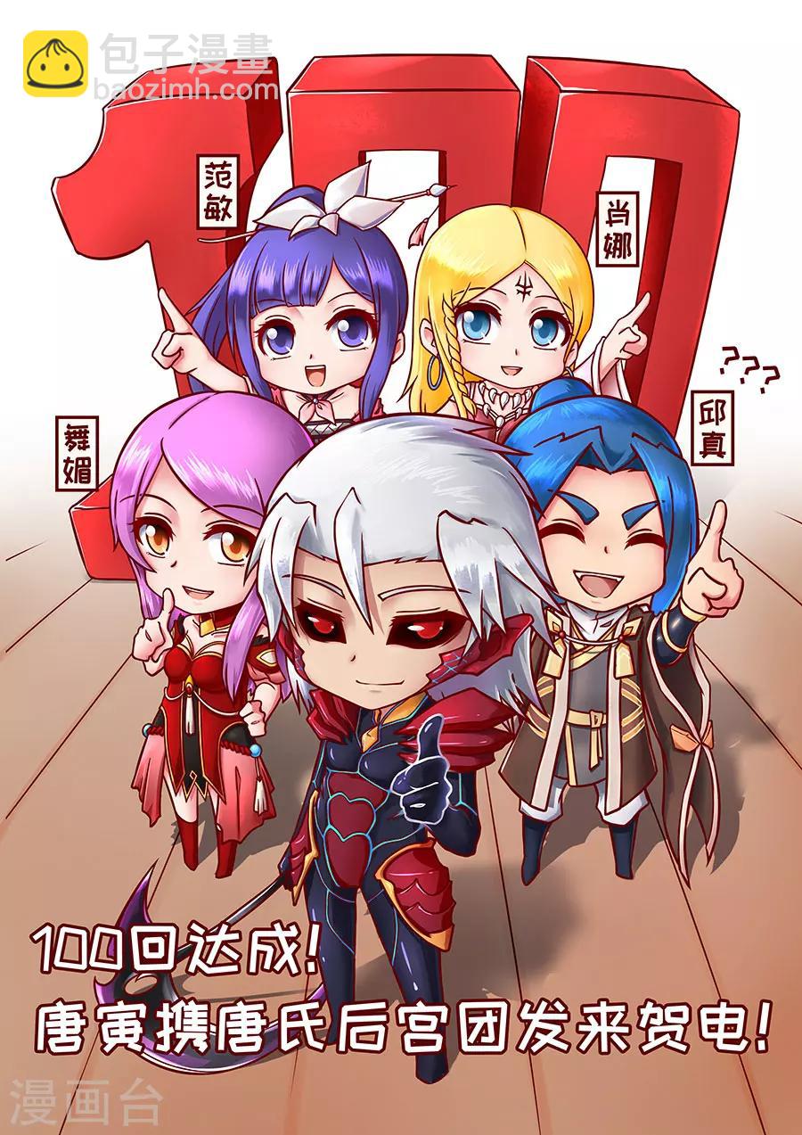 第101话1 杜基国10