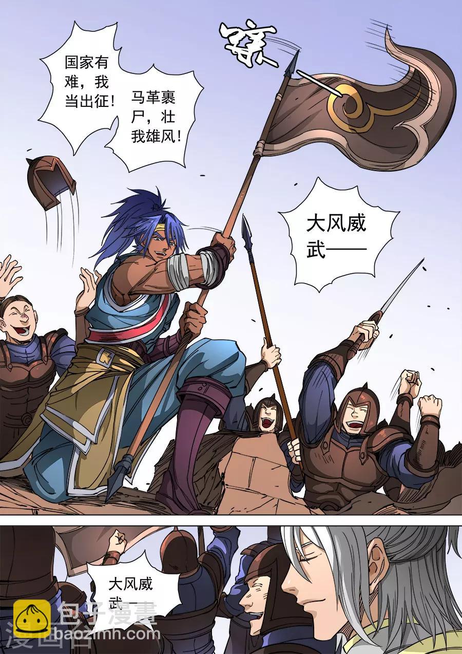 第108话1 唐初6