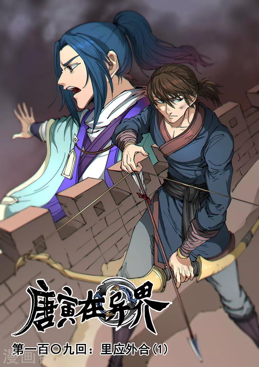 第109话2 里应外合0