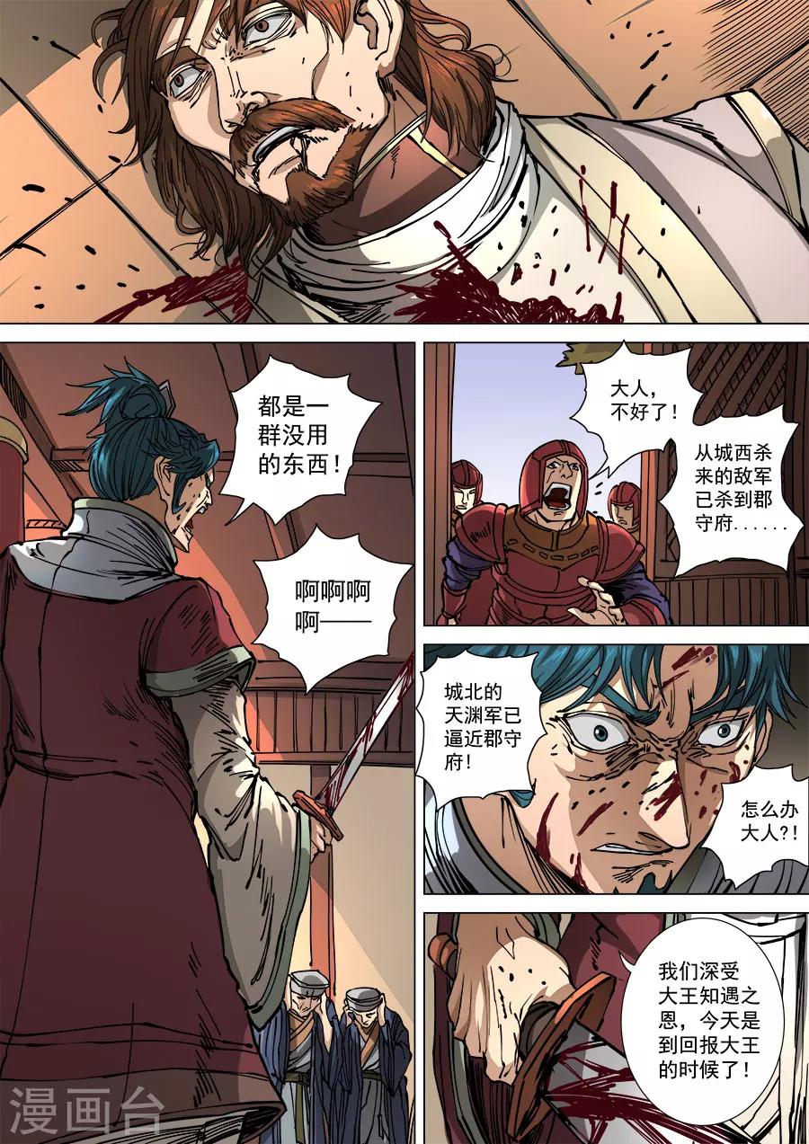 第111话3 完胜风北5
