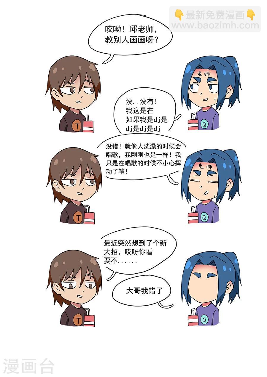 第113话2 莫国之行9