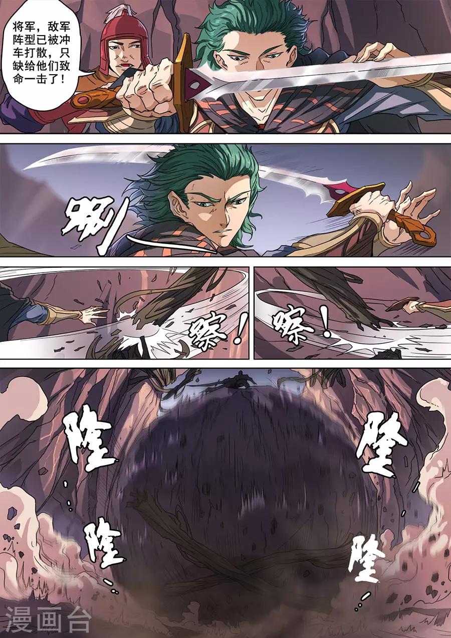 第117话2 兵败如山倒2