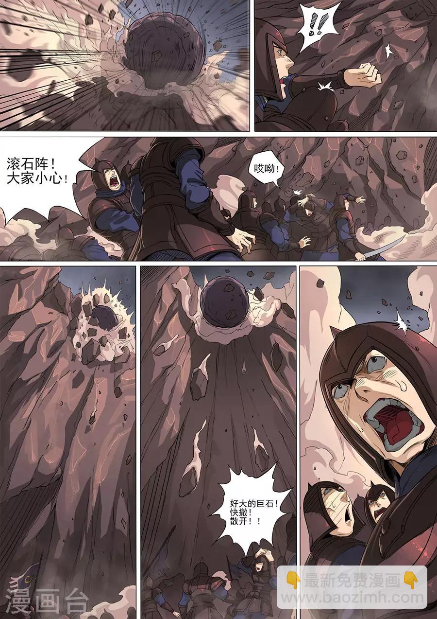 第117话2 兵败如山倒3