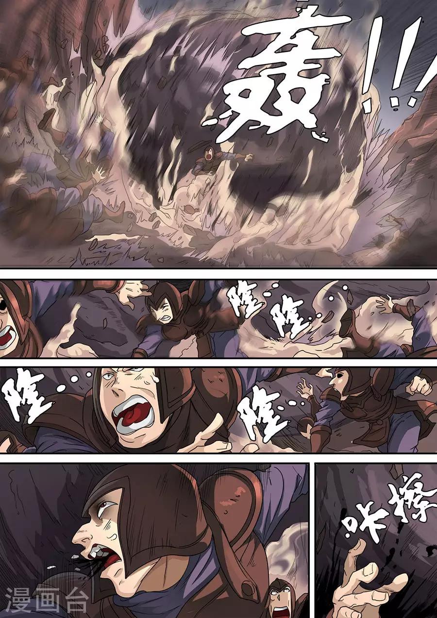 第117话2 兵败如山倒4