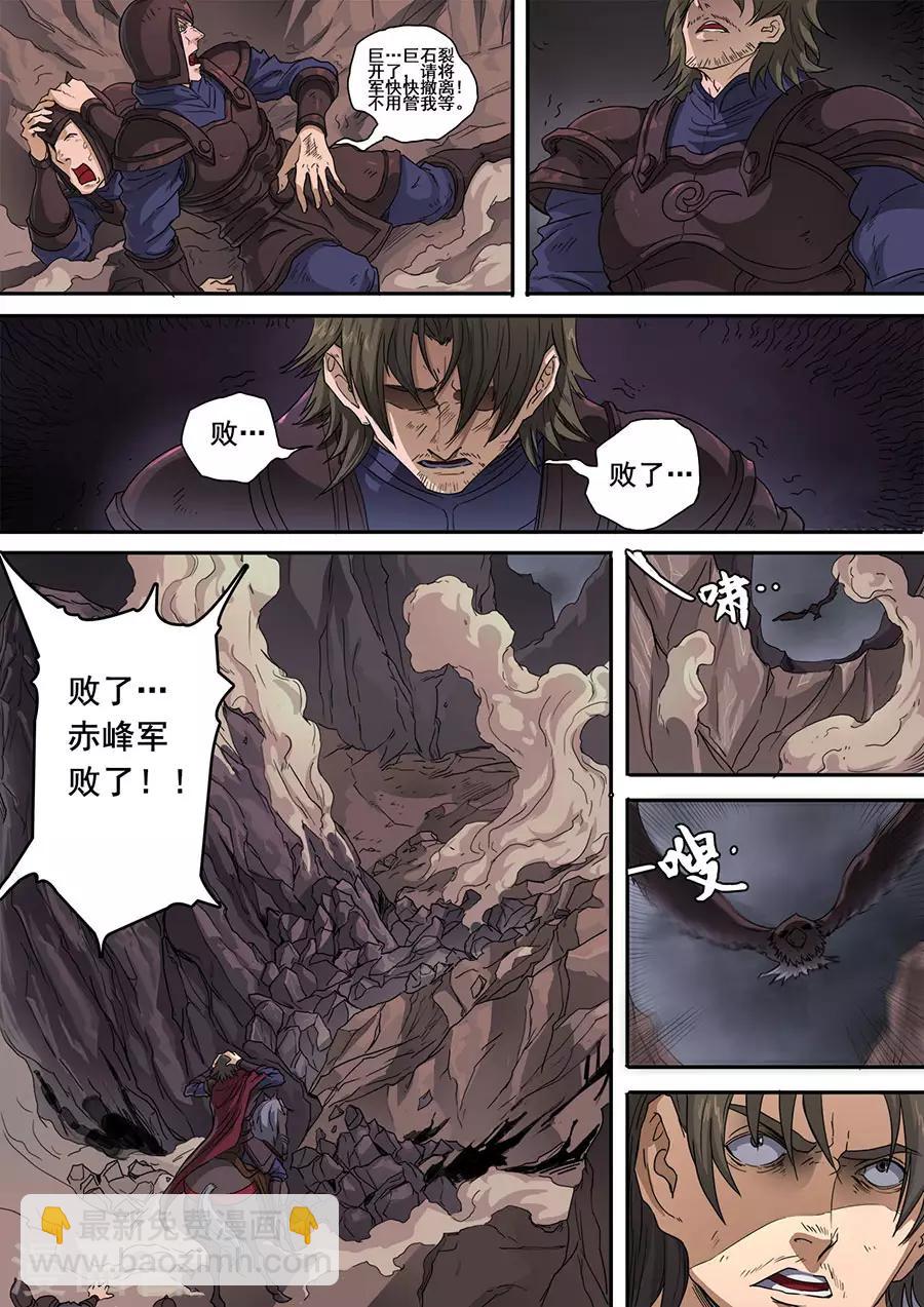 第117话2 兵败如山倒5