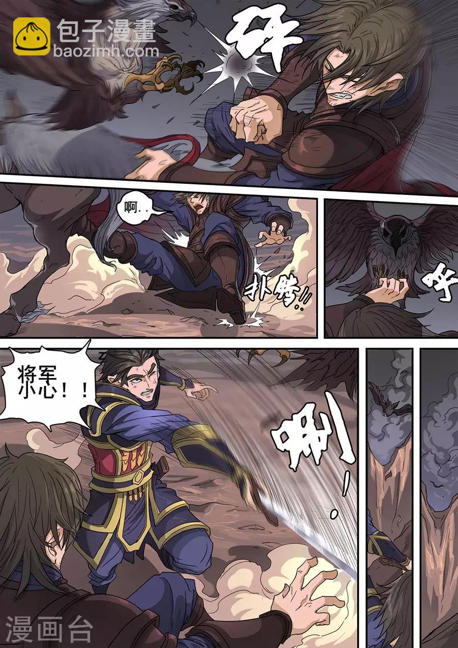 第117话2 兵败如山倒6