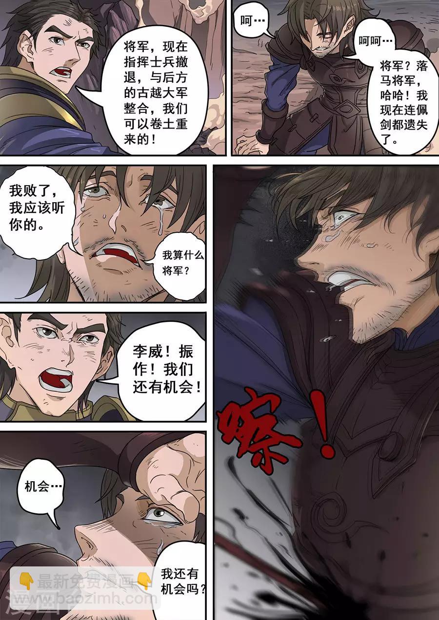 第117话2 兵败如山倒7