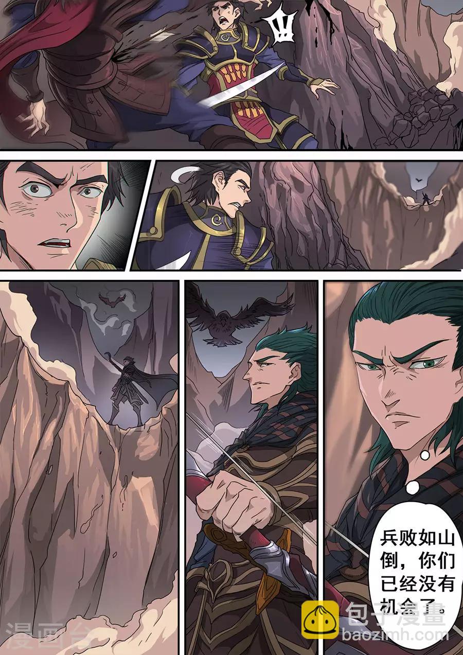 第117话2 兵败如山倒8