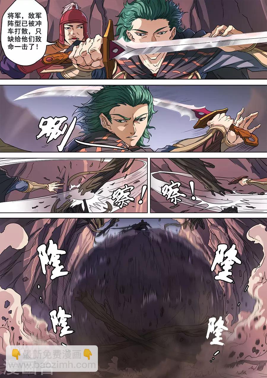 第117话3 兵败如山倒2