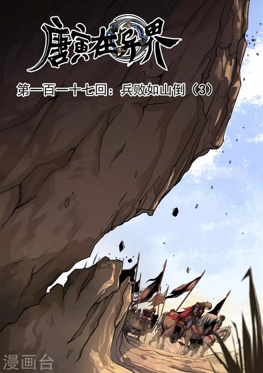 第118话1 英雄难过美人关0