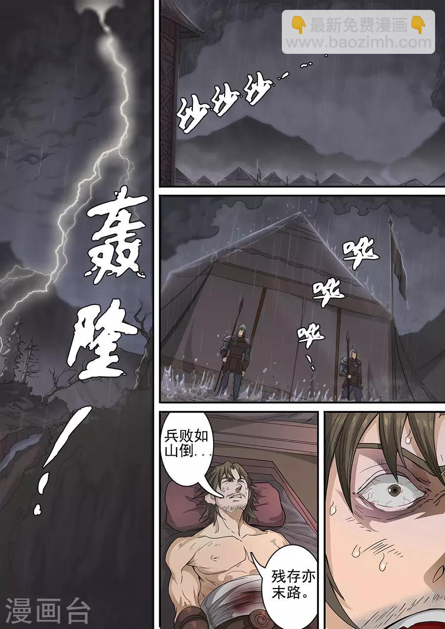 第118话1 英雄难过美人关1