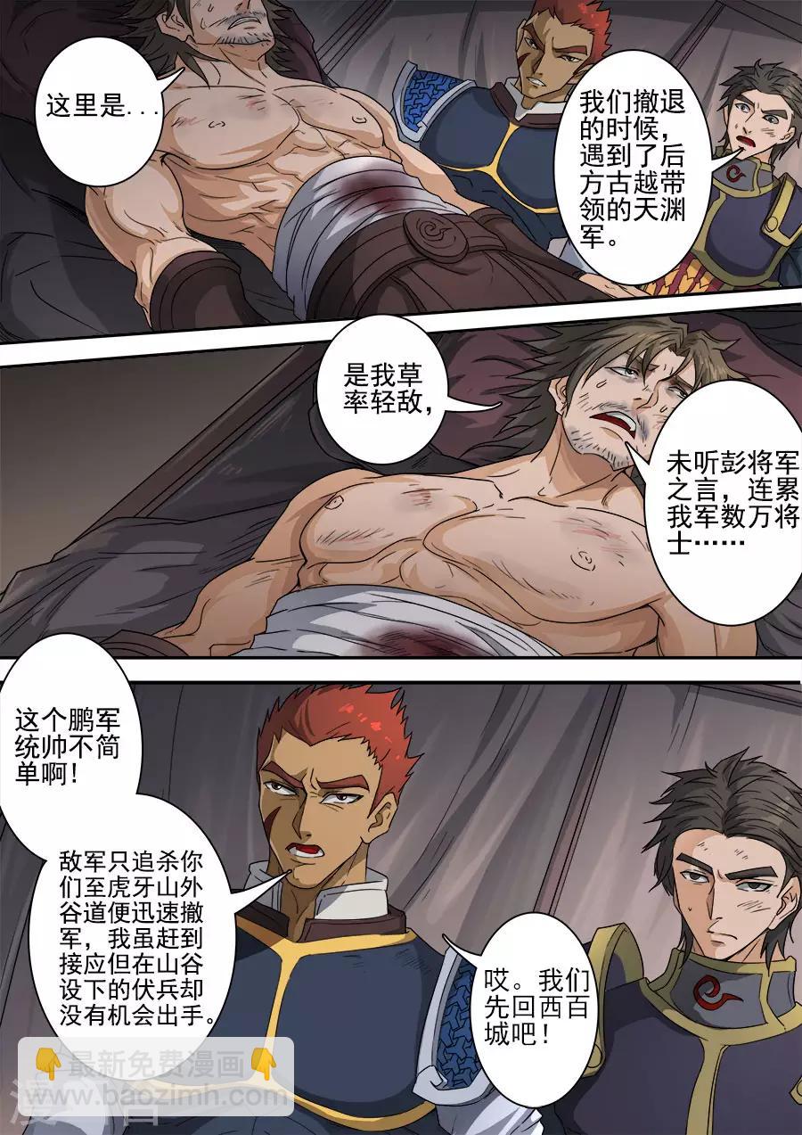 第118话1 英雄难过美人关2