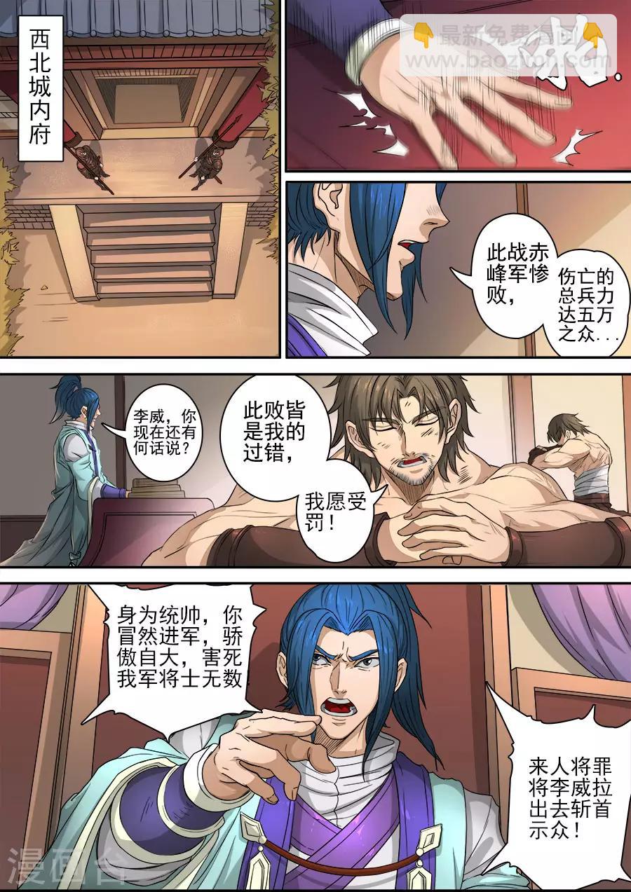 第118话1 英雄难过美人关3