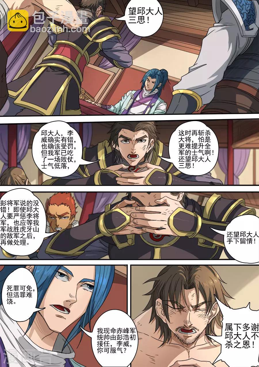 第118话1 英雄难过美人关4
