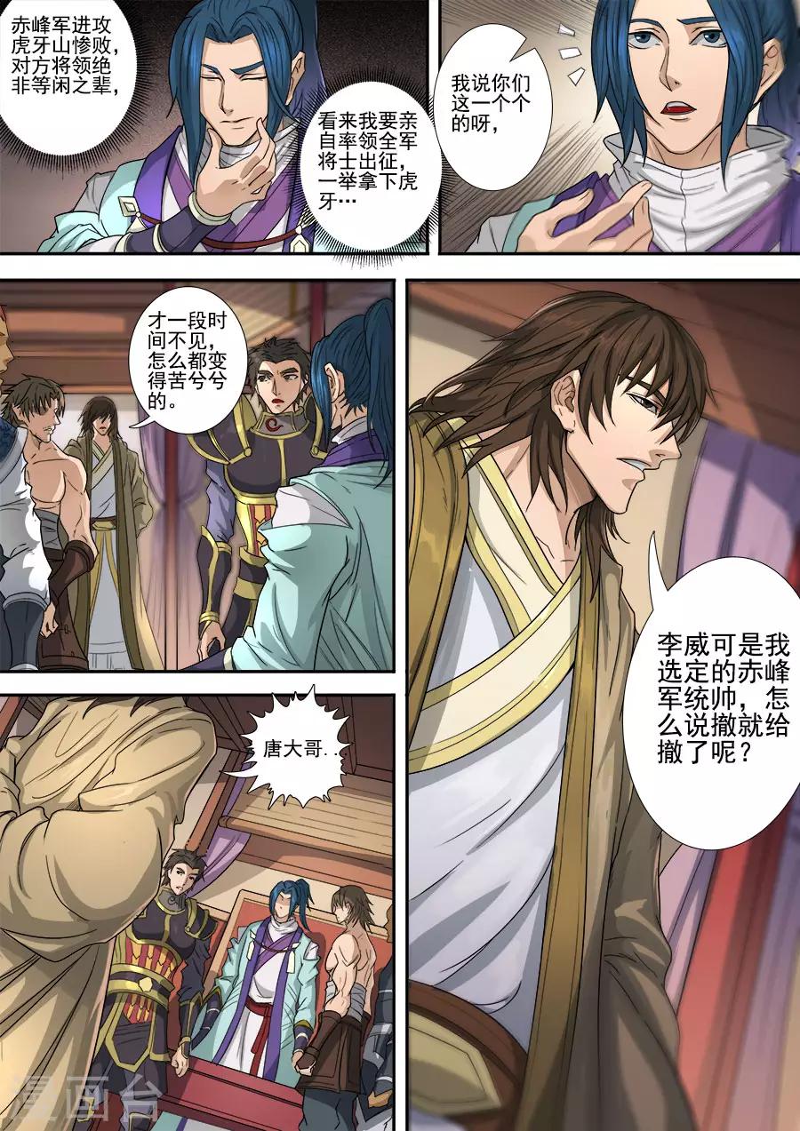 第118话1 英雄难过美人关5