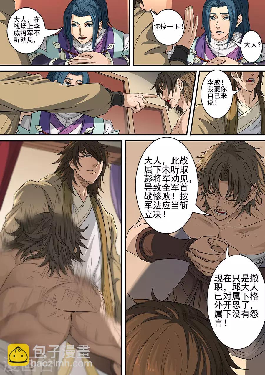 第118话1 英雄难过美人关6
