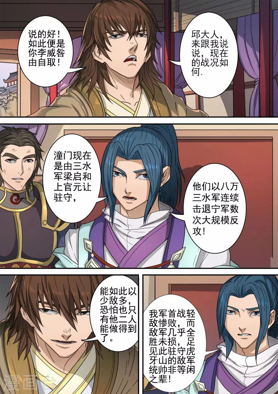 第118话1 英雄难过美人关7