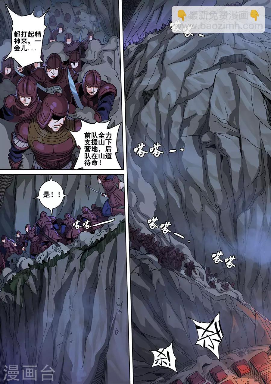 第120话2 天鹰军1