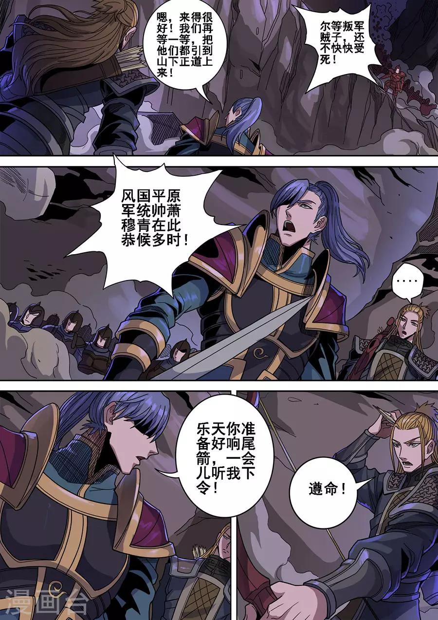 第120话2 天鹰军3