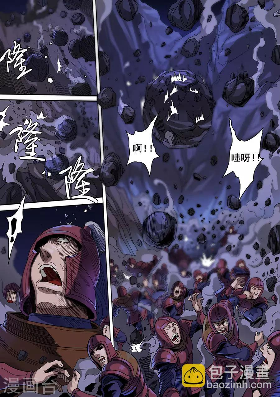 第120话2 天鹰军6