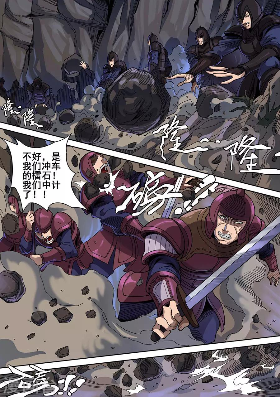 第120话2 天鹰军7
