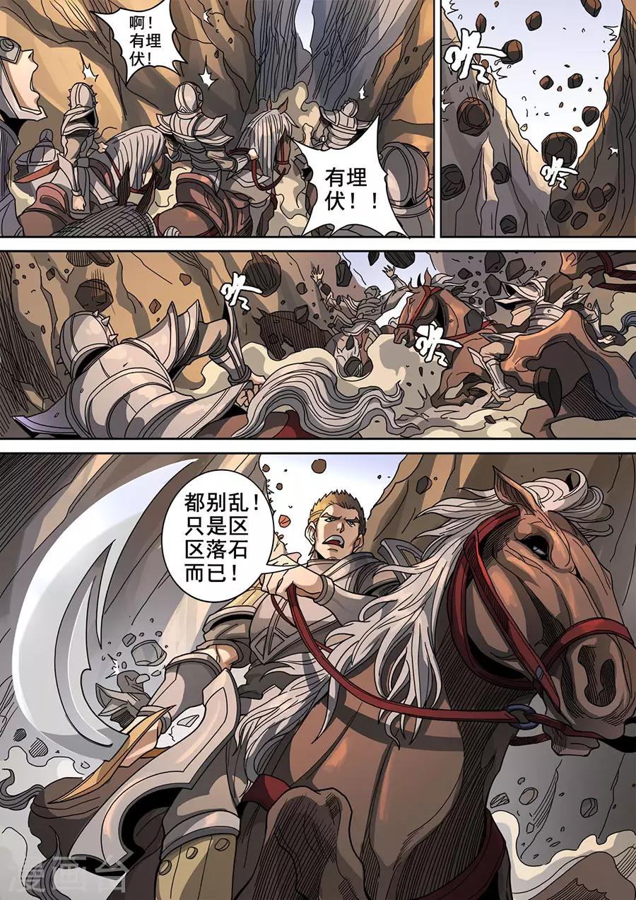 第121话2 阻击宁军2