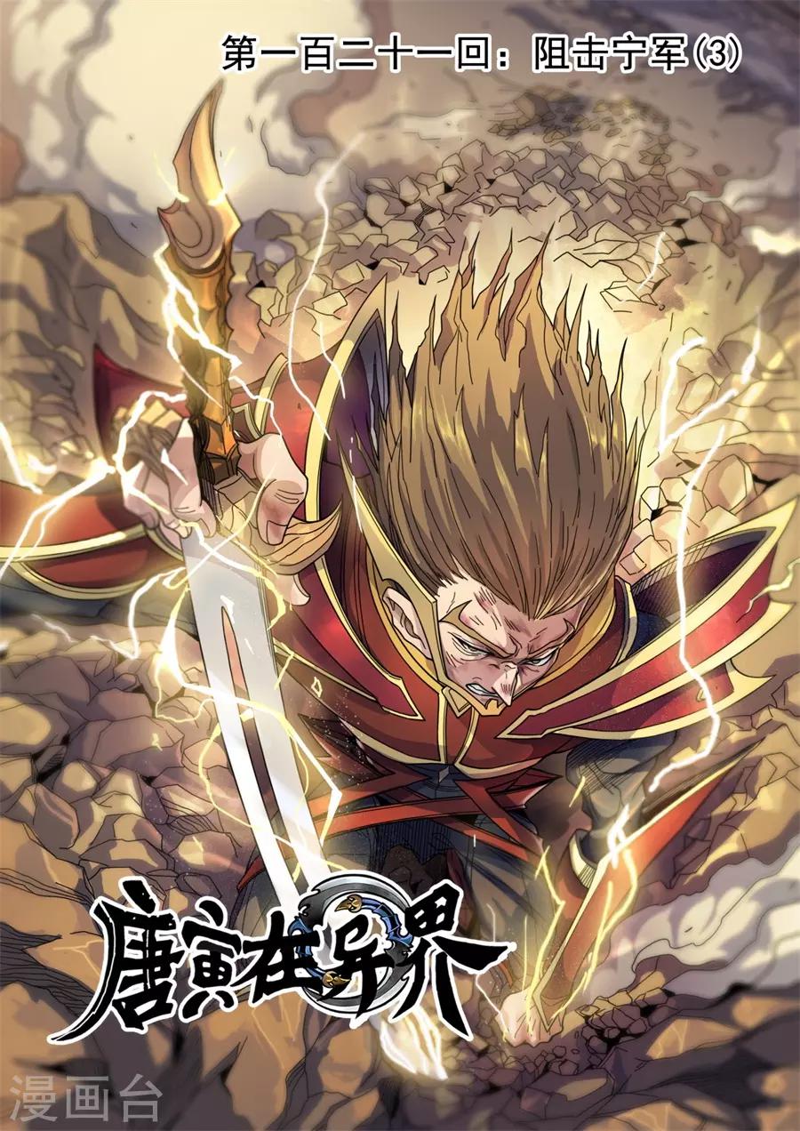 第122话1 鏖战盐城0