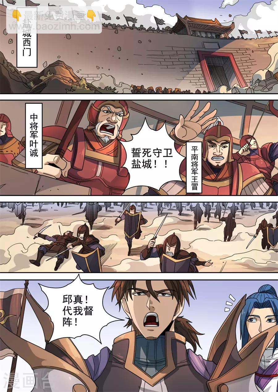 第122话1 鏖战盐城3