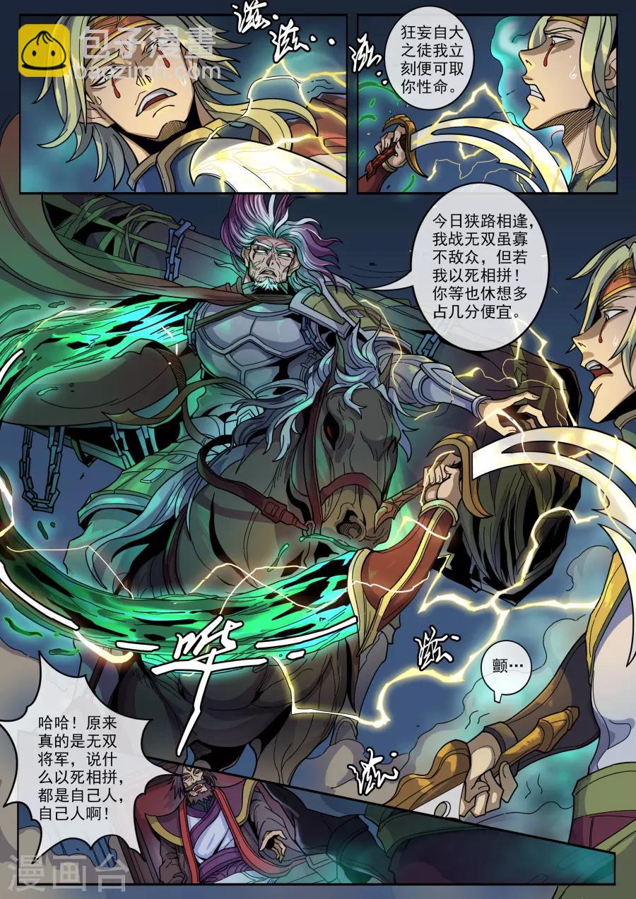 第127话1 干戈征战2