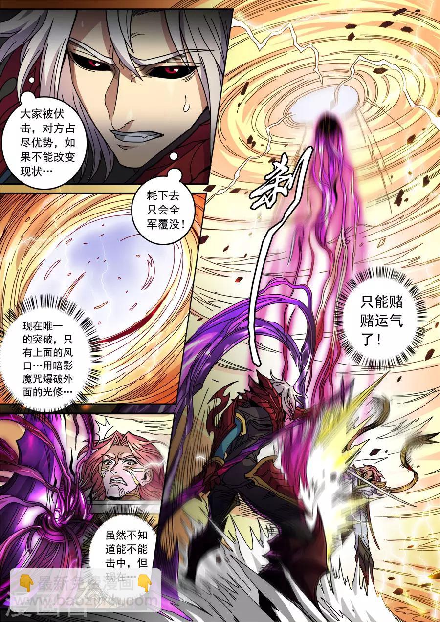 第129话1 暗箭2