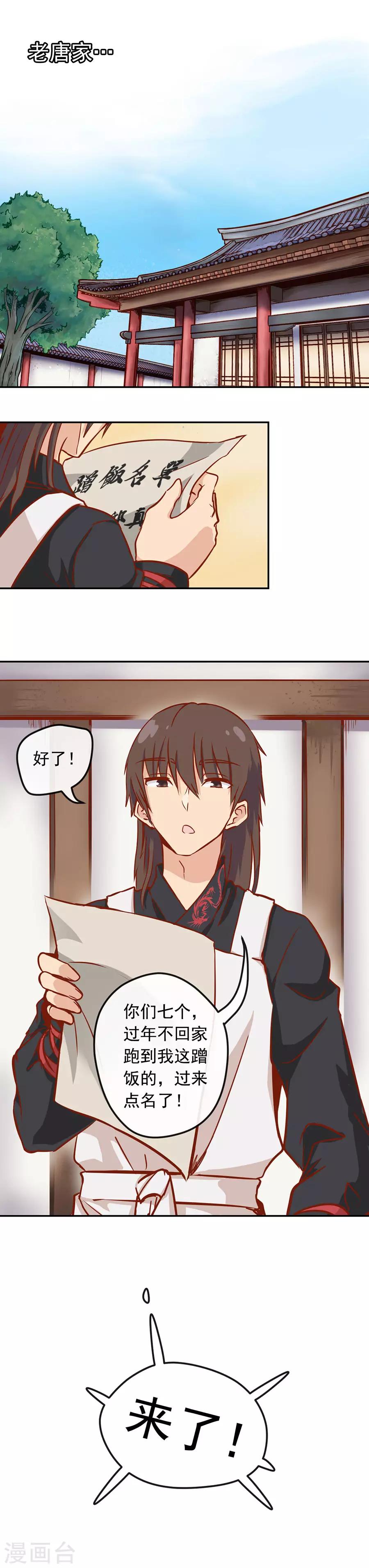 新年特别篇0