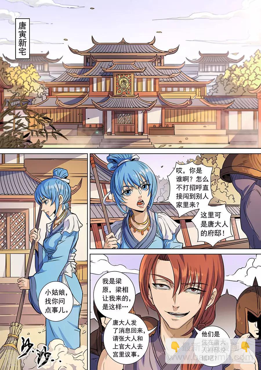 第138话3 决斗初迎3