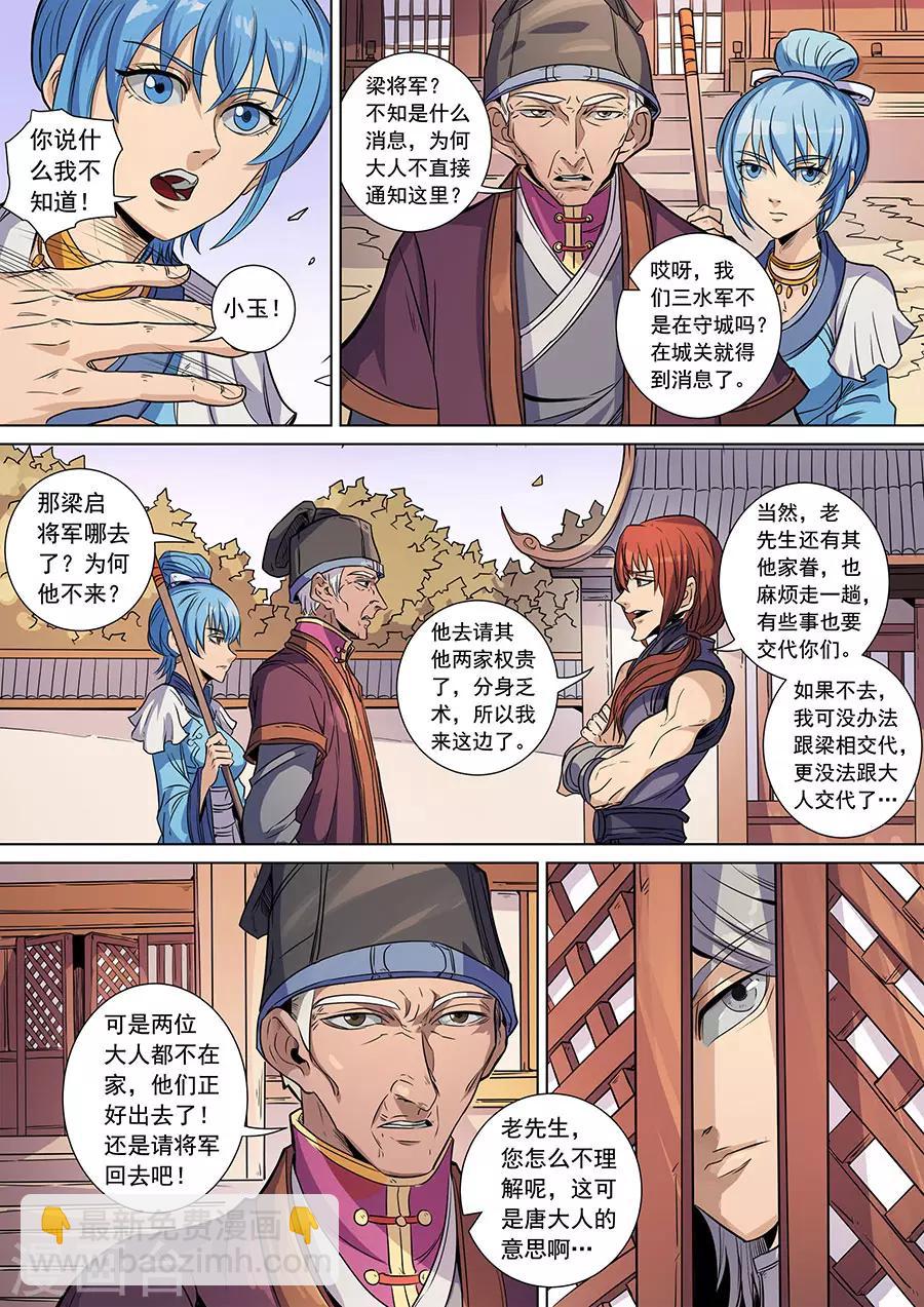 第138话3 决斗初迎4