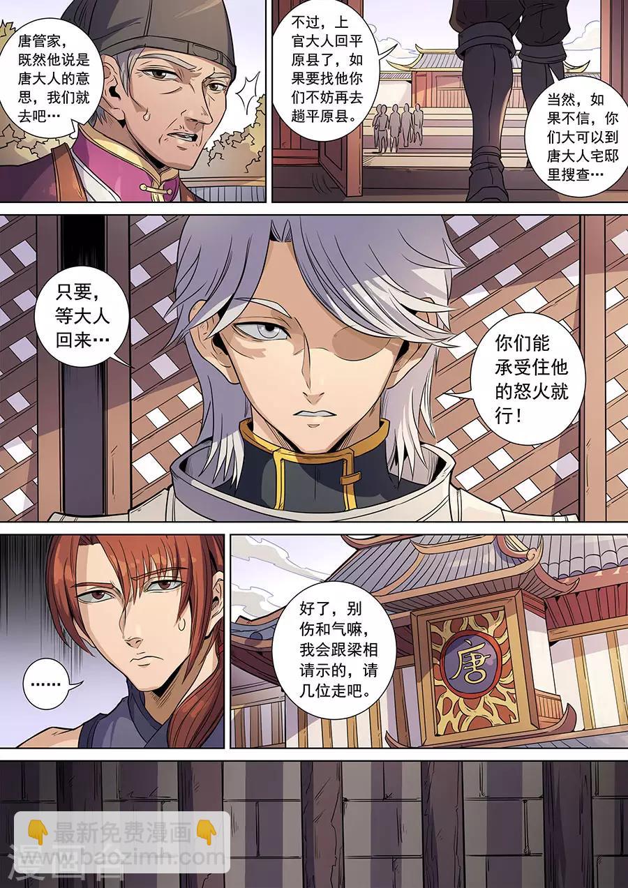 第138话3 决斗初迎6