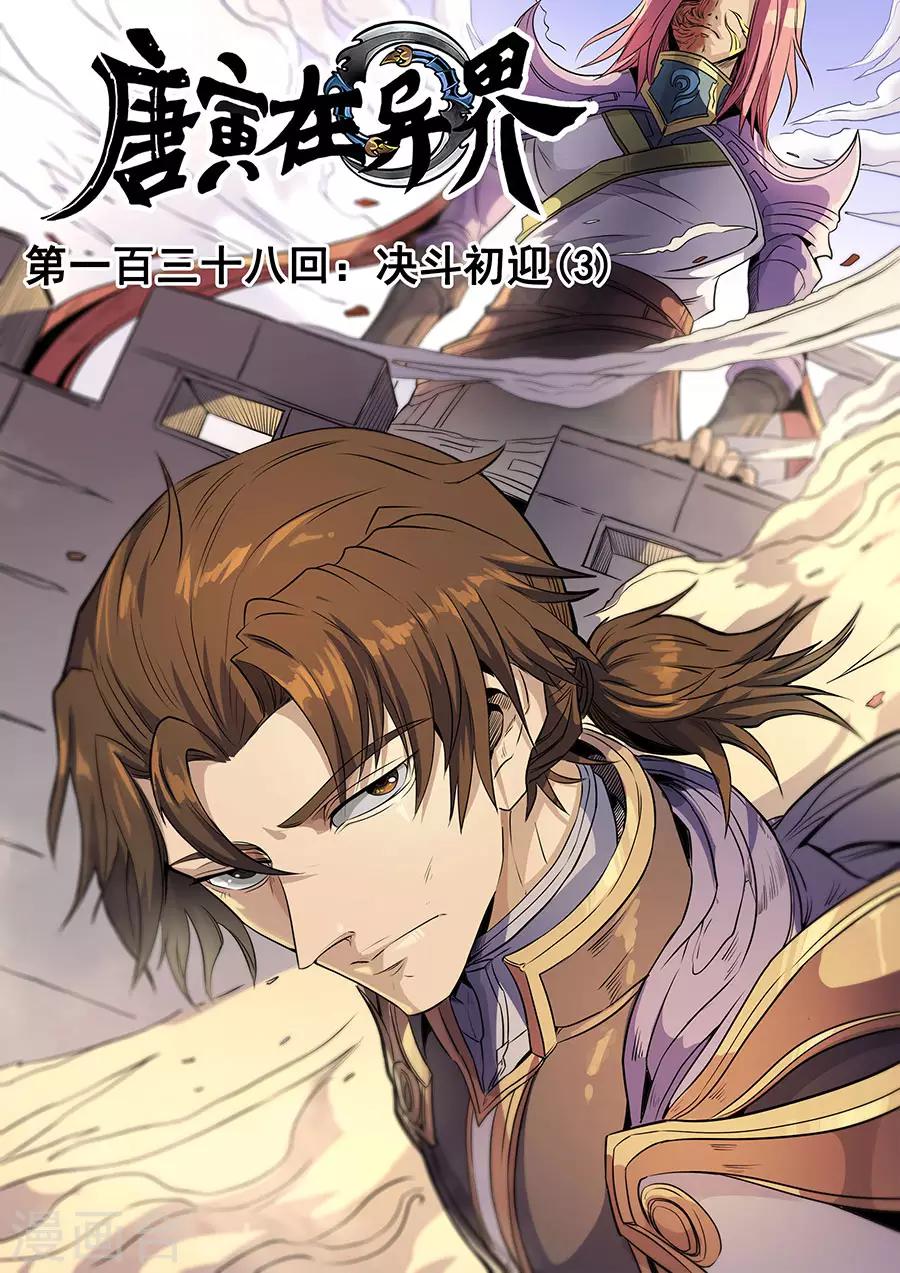 第139话1 复仇之刃0
