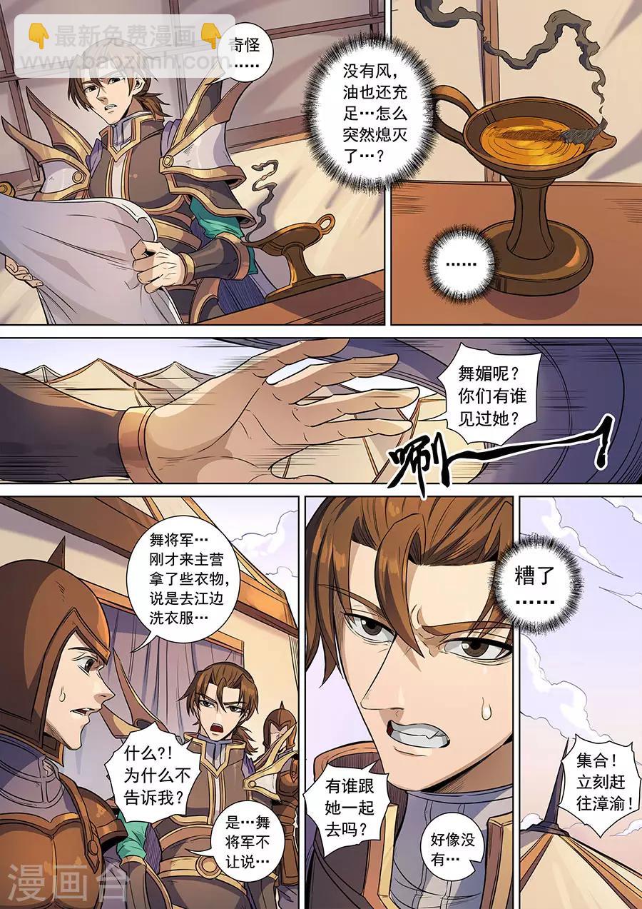第139话1 复仇之刃1