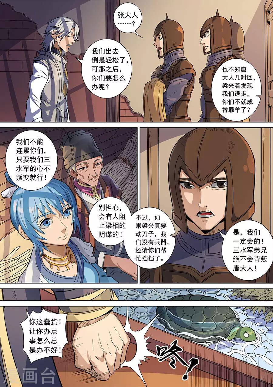 第139话1 复仇之刃3