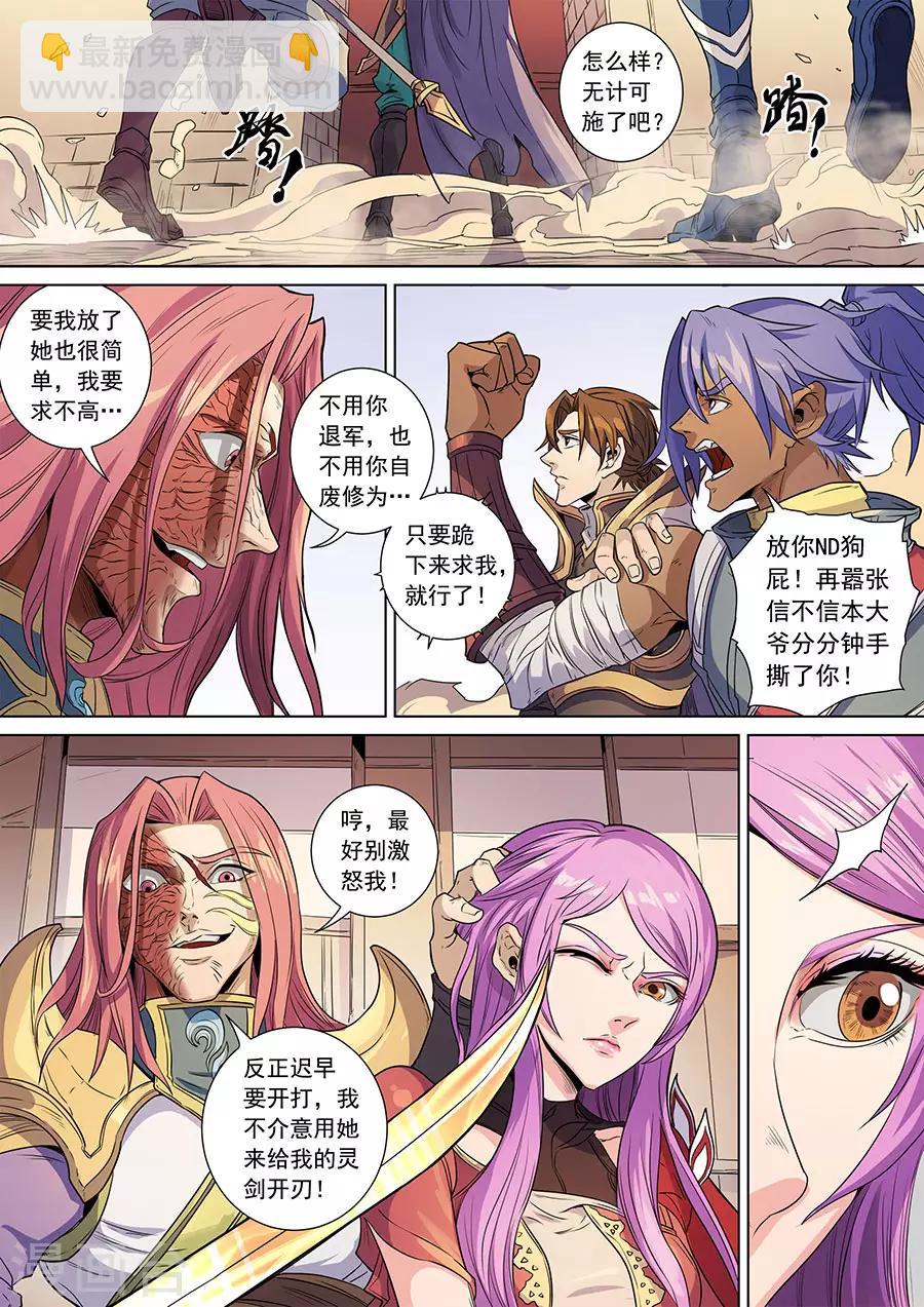 第139话2 复仇之刃1