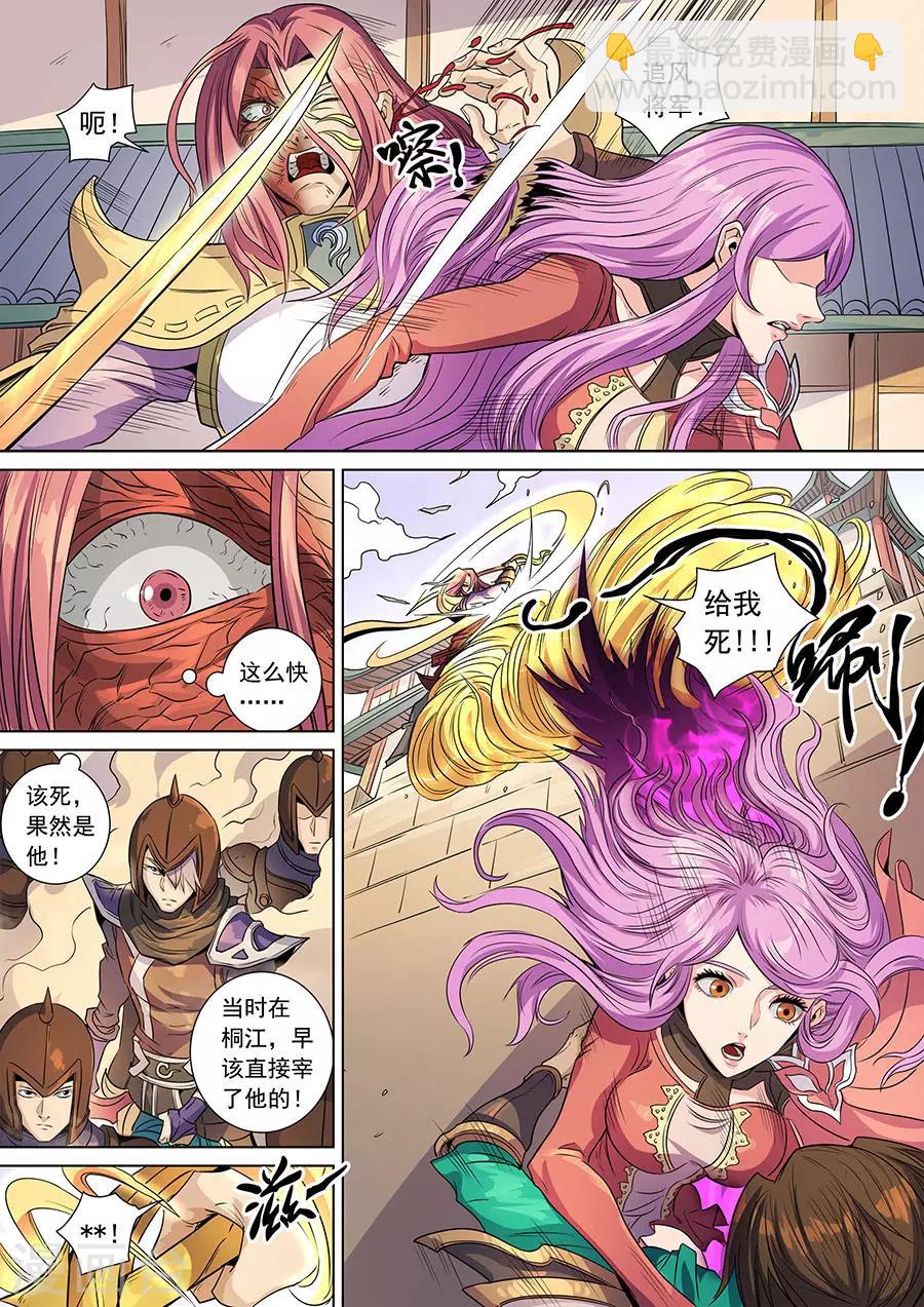 第139话2 复仇之刃5
