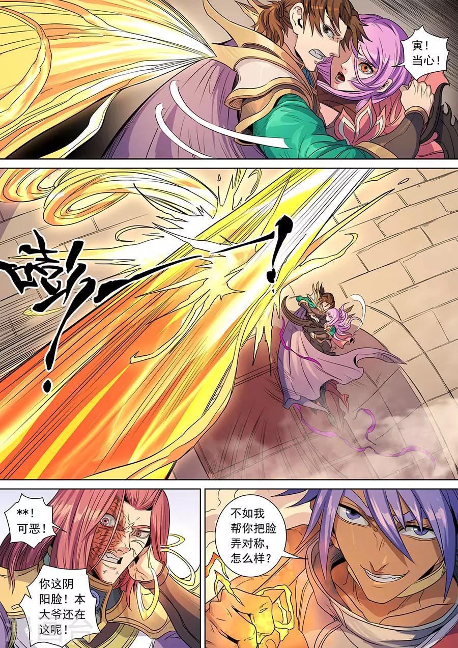 第139话2 复仇之刃6