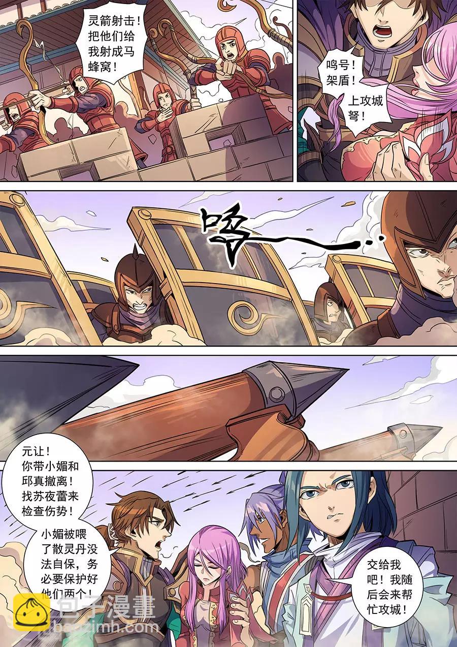 第139话2 复仇之刃7