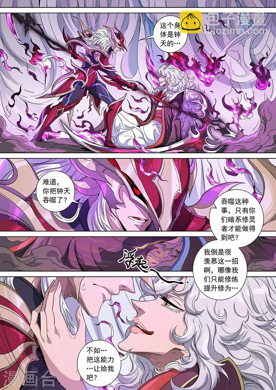 第142话2 生亦死8