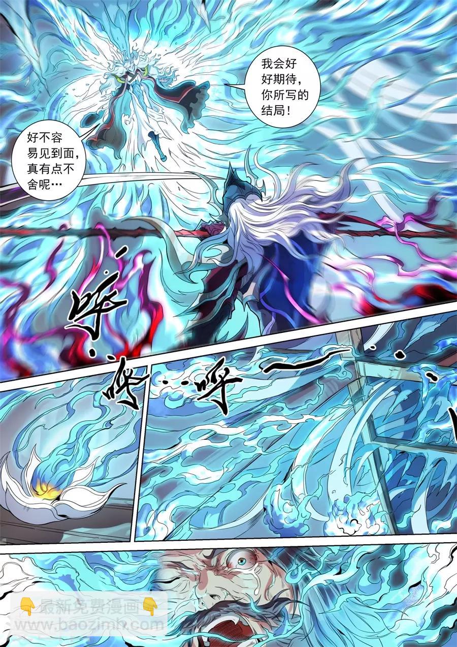 第142话3 生亦死4