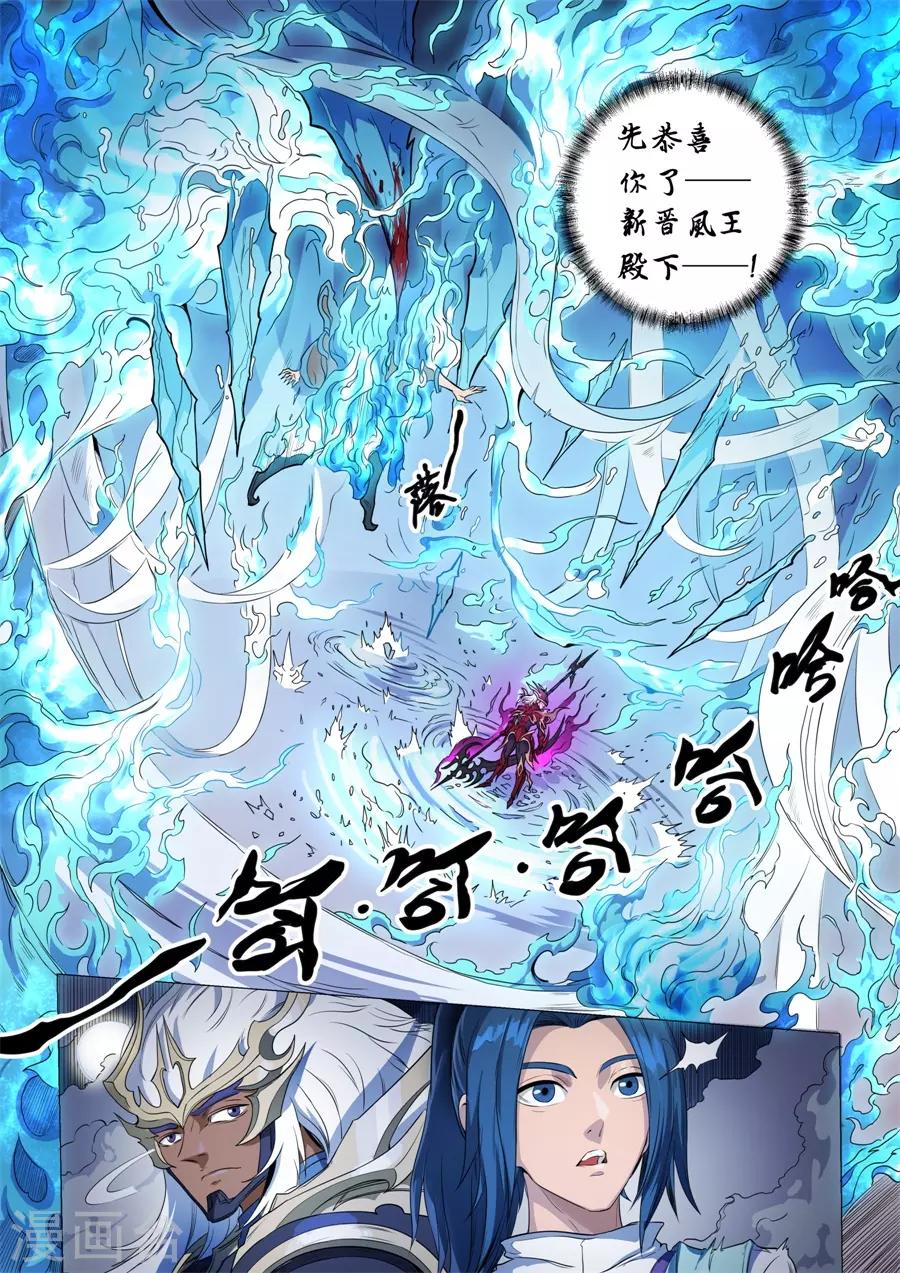 第142话3 生亦死5