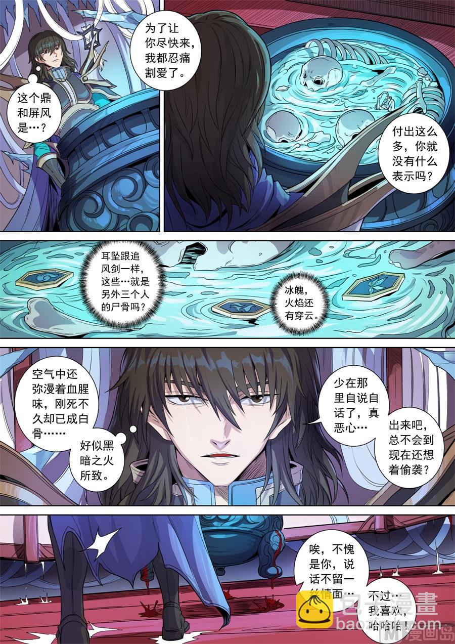 第142话 生亦死（1）1