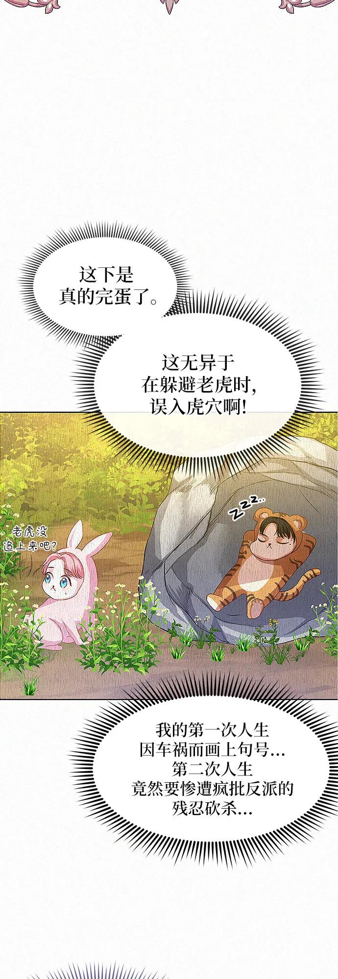 第3话4
