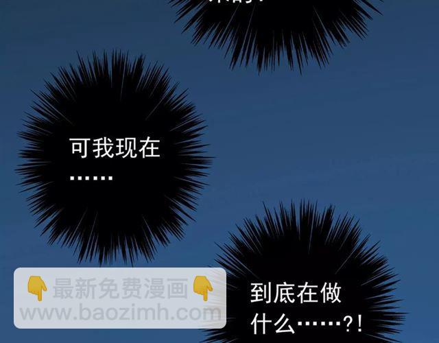 第5话  沉沦的协奏曲86