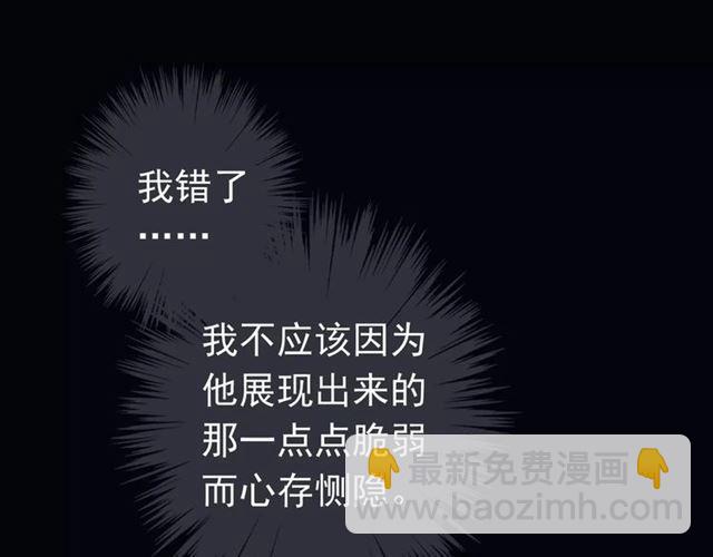 第5话  沉沦的协奏曲90