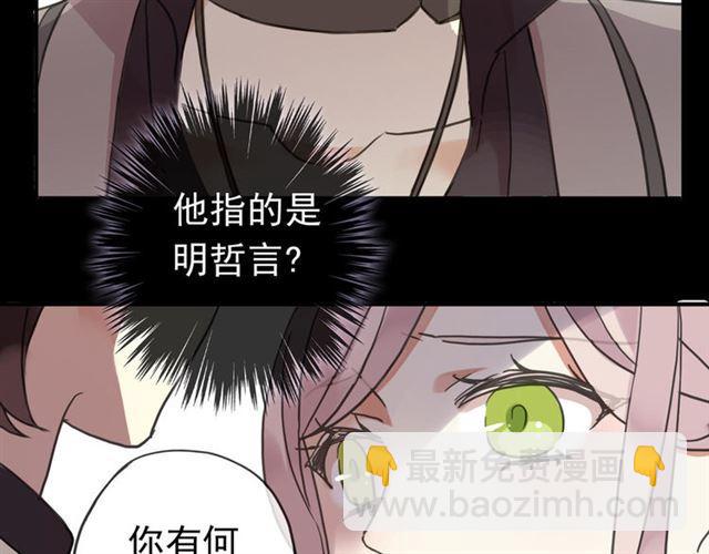 第51话 爱竟变成匕首?!36