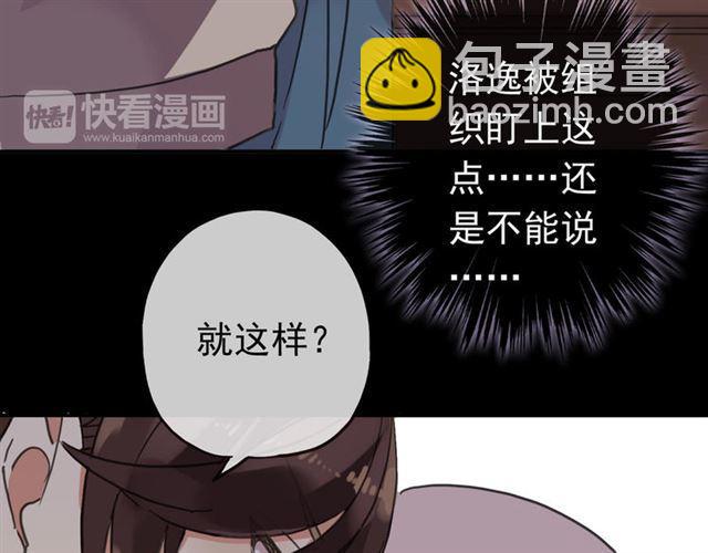 第51话 爱竟变成匕首?!40